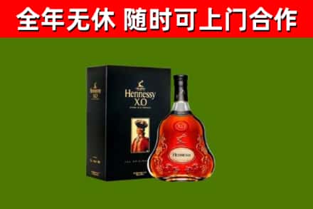 都安县烟酒回收轩尼诗XO.jpg