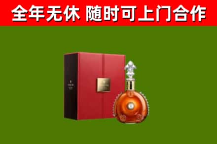 都安县烟酒回收路易十三洋酒.jpg