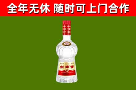 都安县烟酒回收剑南春水晶剑2.jpg