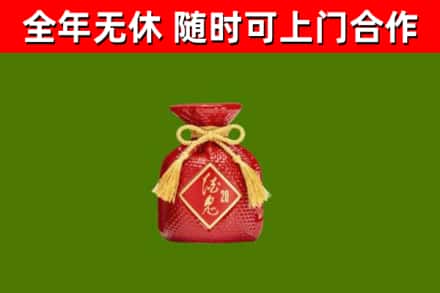 都安县烟酒回收酒鬼酒.jpg