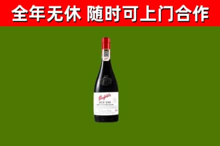 都安县烟酒回收奔富红酒.jpg