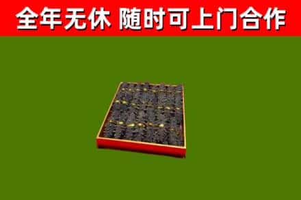 都安县烟酒回收海参.jpg