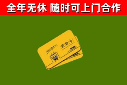 都安县烟酒回收购物卡.jpg
