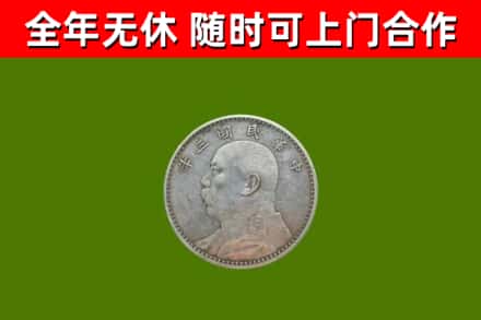 都安县烟酒回收袁大头.jpg